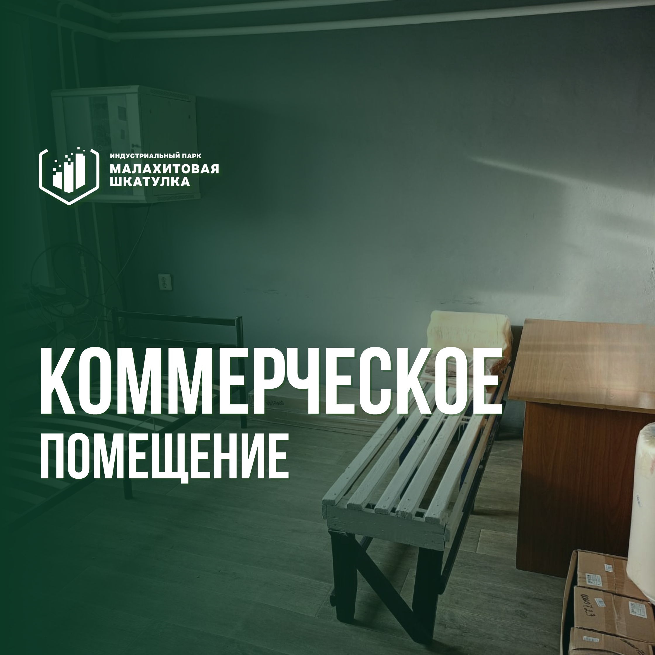 Помещение, 89.9 м²